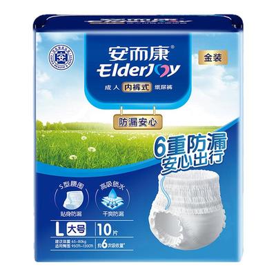 安而康成人拉拉裤内裤型纸尿裤老人用隔尿垫安尔康尿不湿M/L/XL码
