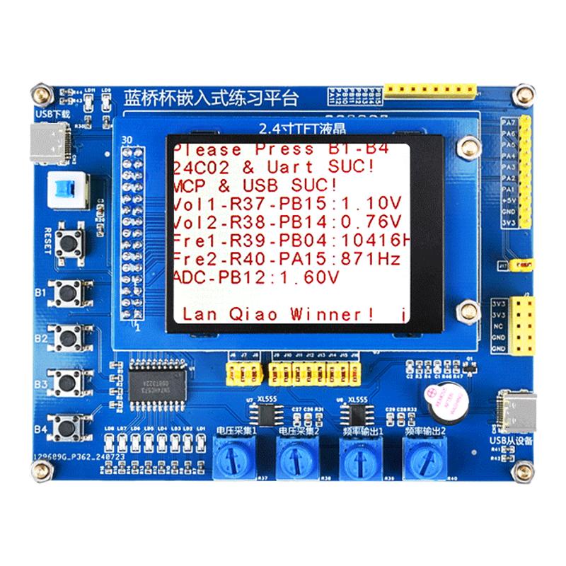 蓝桥杯嵌入式竞赛开发板 STM32G431RBT6主控新款 型号CT117E-M4