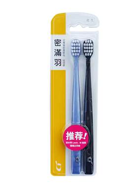 池久牙刷超软毛护龈孕妇月子专用