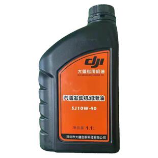 大疆燃油充机油1.1L装大疆T60T50T25T40T30T20PT10发电机通用机油