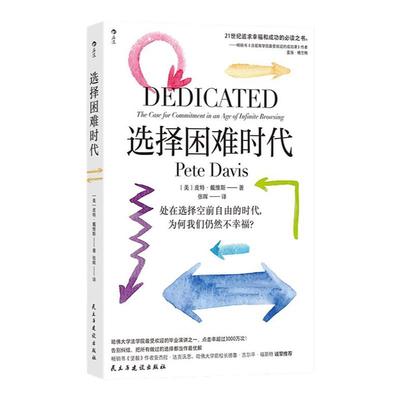 后浪选择困难时代心理励志