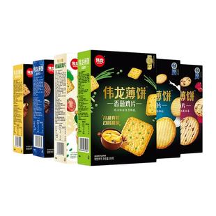 【50元任选5件】伟龙全家福口味薄脆饼干早餐办公室解馋休闲零食