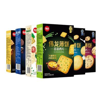50元任选5件】伟龙爆款口味饼干