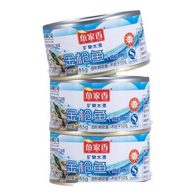 鱼家香矿泉水浸金枪鱼185g 海鲜即食速食食品鱼肉罐头罐头鳗鱼