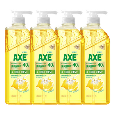AXE斧头牌玻尿酸1kg洗洁精去农残果蔬餐具净4瓶去重油不伤手