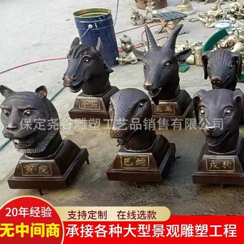 铸铜十二生肖雕塑铸铝仿铜圆明园兽首喷泉12喷水兽头水景园林景观