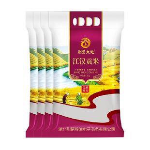 【囤货装】荆楚大地大米新米江汉贡米5kg*4袋真空长粒丝苗米籼米