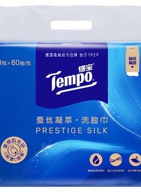 【新品】tempo得宝悬挂式可抽取一次性蚕丝凝萃洗脸巾60抽3包/提