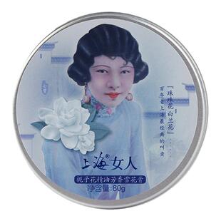 上海女人白兰花精油如玉雪花膏面霜保湿老牌国货护肤旗舰官方特产