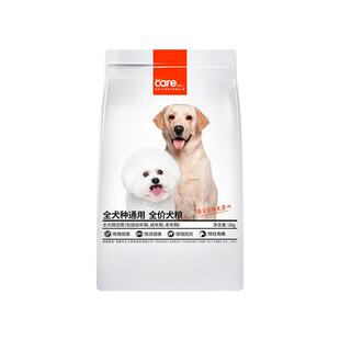 好主人全犬种狗粮幼犬成犬粮泪痕管理专用粮囤货装