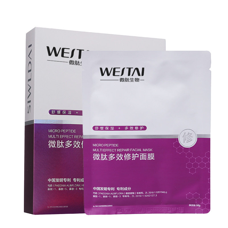 敏感肌术后修护补水提亮面膜