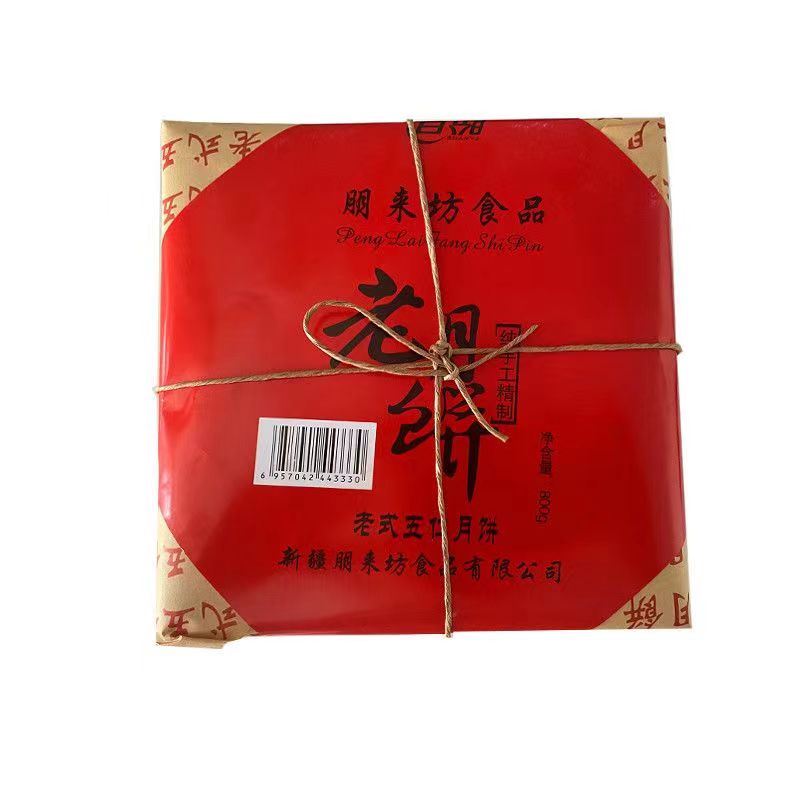 新疆辣皮子月饼老式五仁月饼800g
