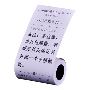 57x30热敏po收银打印纸通用