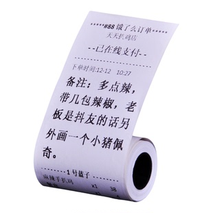 皓博收银打印纸通用热敏纸57x30x40x50热敏收银机外卖美团饿了么80mm小管芯pooss打印机纸收款卷纸收银纸小卷