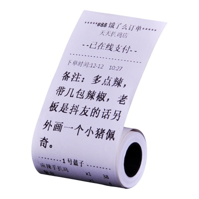 57x30热敏po收银打印纸通用