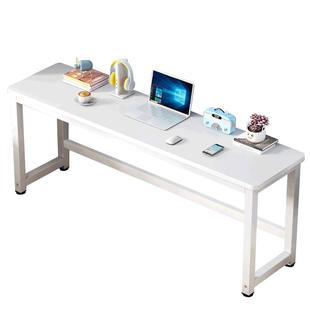 书桌桌子长桌子工作台办公桌家用长桌学习桌白色简易电脑桌长条桌