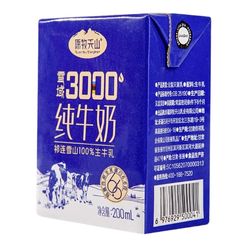 原牧天山纯牛奶整箱200ml*12盒