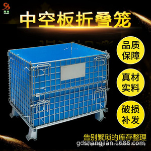 新品厂促厂促中空板铁筐金属周转箱仓E储笼 防漏Q钢丝笼框 可折叠