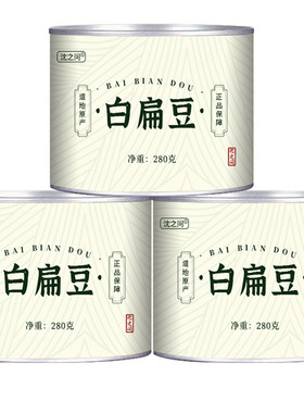 正宗白扁豆农家新货云南非炒白扁豆中草药材煲汤祛湿用官方旗舰店