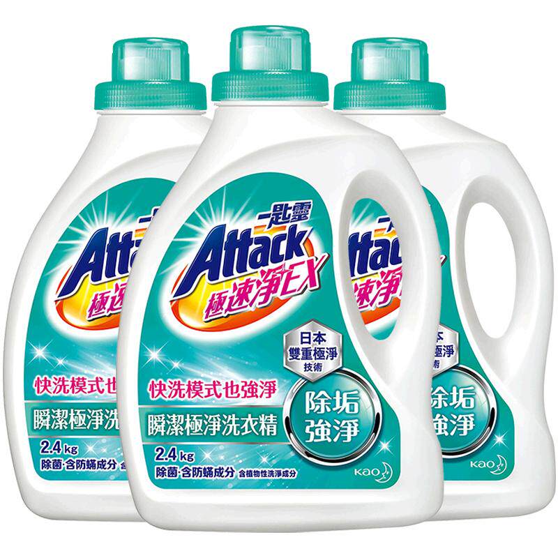【自营】花王极速净洗衣液超浓缩2.4kg*3瓶内衣香味持久家用婴儿