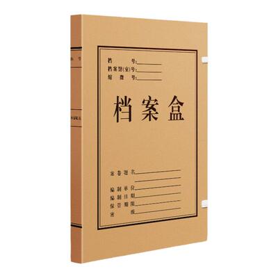 三益进口纸档案盒可定制logo