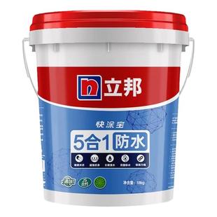 立邦防水涂料官方卫生间厨房通用柔韧型防水浆料内墙面材料