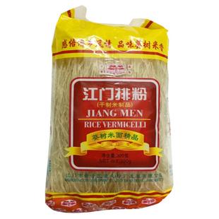 葵树牌江门排粉300g包邮米粉干广东炒米粉正宗米线快熟早餐米粉