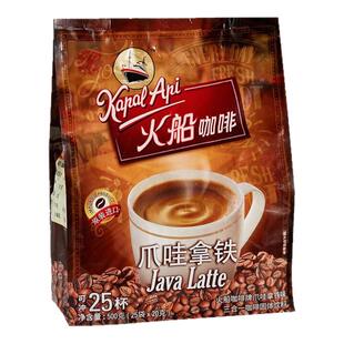 印尼进口kapal api火船咖啡爪哇拿铁原味特浓三合一速溶白咖啡粉