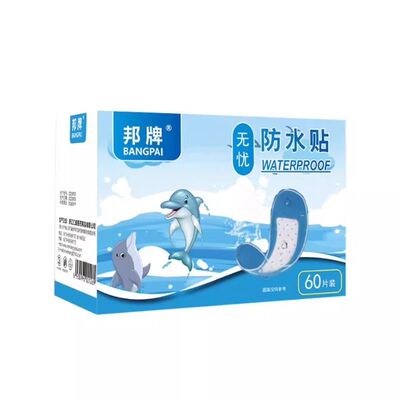 创口贴防水创可贴透气无忧贴大号儿童透明无菌伤口止血洗澡游泳