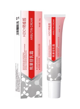 官方正品|熊果苷乳霜膏热销第1