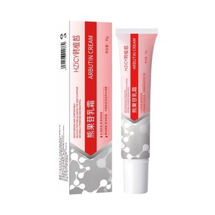 复方熊果苷乳霜软膏去黄提亮滋润嫩白改善暗沉斑点官方正品旗舰店