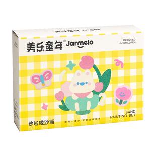 美乐童年沙啦啦沙画儿童彩沙女孩画画涂色画diy手工玩具细沙砂画
