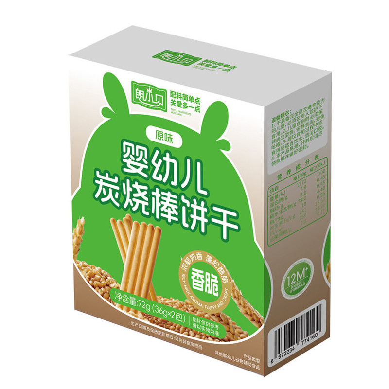 婴幼儿棒棒饼干2盒一岁宝宝零食
