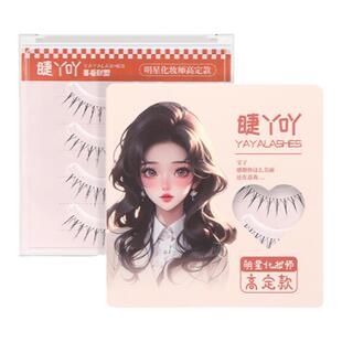 (J08)高品质纤长卷翘根根分明睫毛贴超细 新手下睫毛手工卷翘极细