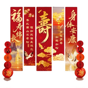 寿宴场景布置老人生日装饰挂布70岁过寿80大寿90岁农村装饰品条幅