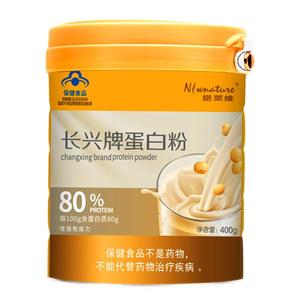 再送一瓶维C！长兴牌乳清高蛋白粉400g