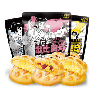 【28.9任选5件】莎布蕾武士曲奇夹心饼干休闲零食营养早餐下午茶