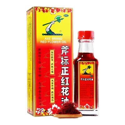 【斧标】斧标正红花油22ml*1瓶/盒