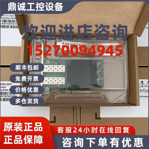 议价Mellanox 迈络思 MCX621102AN-ADAT双口25G网卡cx6 dx