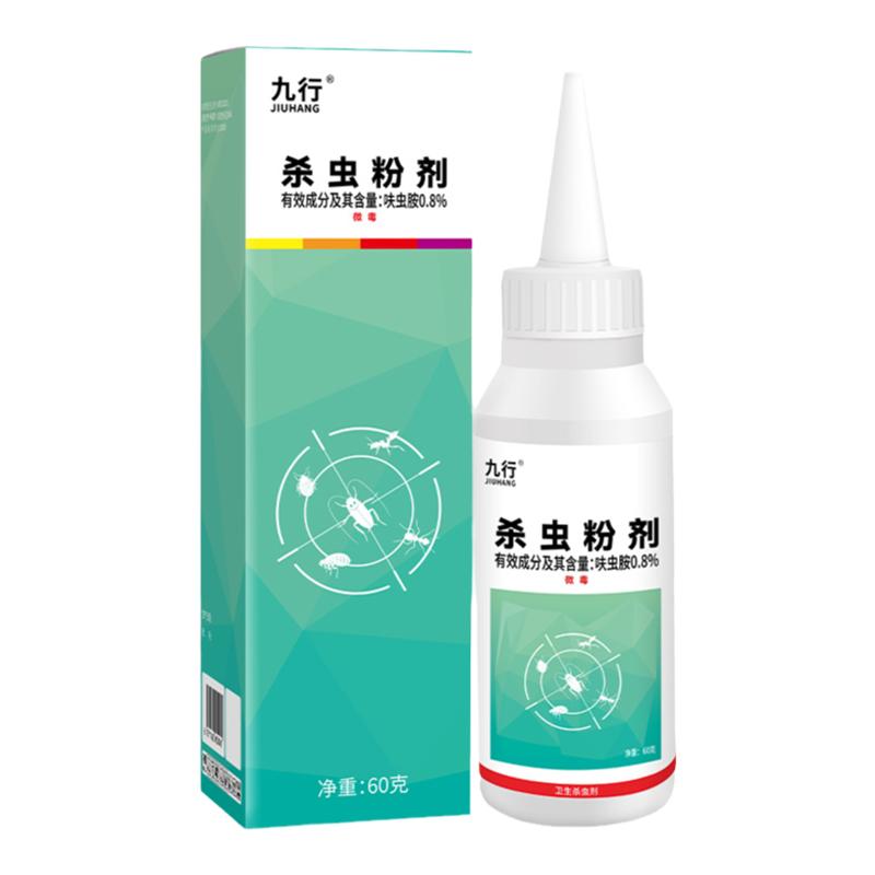 九行衣蛾粉剂灭防合一杀虫剂