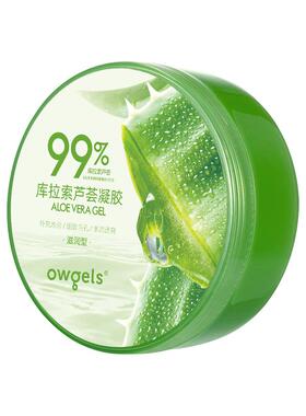库拉索芦荟胶【只选对的不选贵】