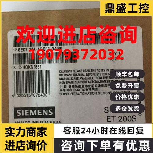 议价6ES7134-4GB11-0AB0西门子ET200模拟输入模块6ES7 134-4GB11-