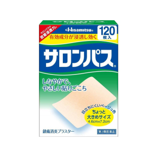 【自营】日本久光制药撒隆巴斯镇痛贴消炎贴痛腰痛肌肉疼痛120贴