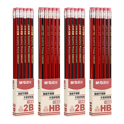 【官方正品】晨光2b铅笔学生用