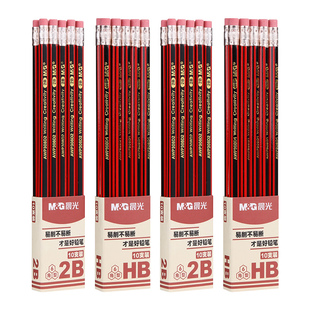 晨光铅笔2b小学生无铅毒一年级二年级30支桶装儿童铅笔学生专用hb木杆铅笔幼儿园练字绘画素描笔带橡皮擦文具