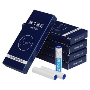 南海康记烟斗专用9mm活性炭过滤芯老式旱烟配件工具专用烟嘴滤芯