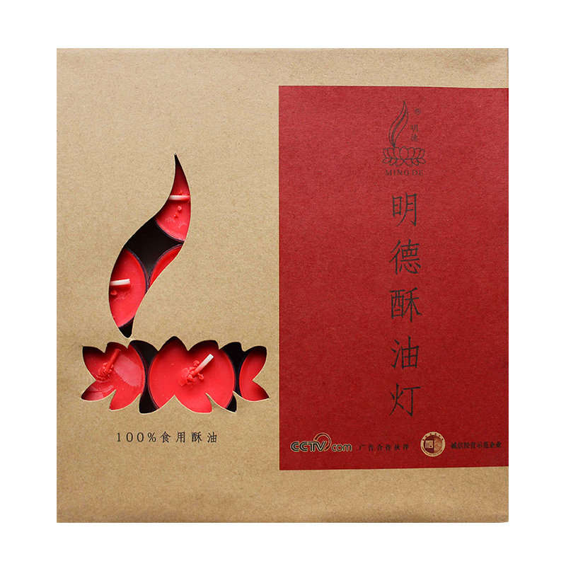 明德酥油灯100粒无烟检验可食用