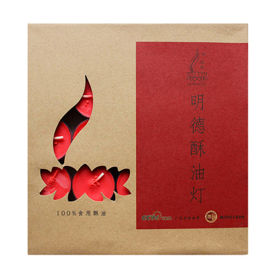 明德酥油灯100粒无烟检验可食用
