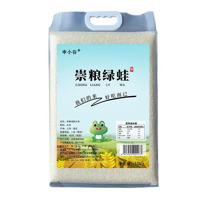 崇糧綠蛙大米20斤新米產地上海真空包裝軟糯香農家香粳米10斤/5斤