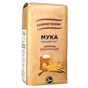 俄罗斯进口面粉全麦粉面包馒头精粉白面中筋烘培面粉2kg包邮